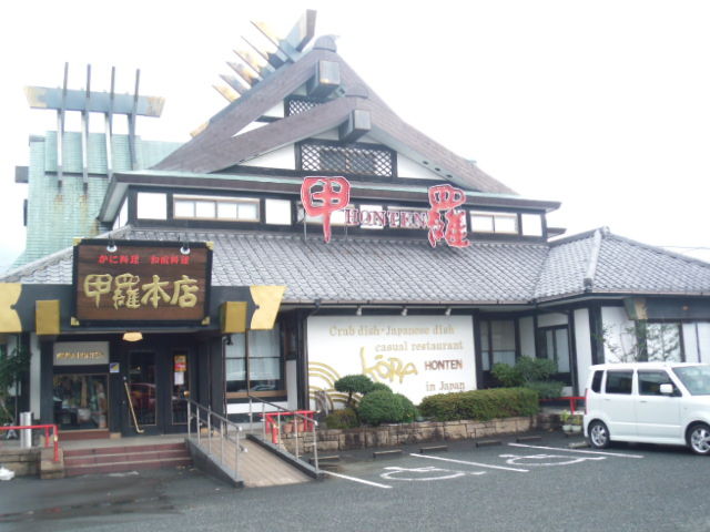 博多甲羅本店のランチ 旧 最近はもっと高くなってボリュームダウン ショック Mariの写真日記photo Diary 博多甲羅本店のランチ 旧 最近はもっと高くなってボリュームダウン ショック Mariの写真日記photo Diary