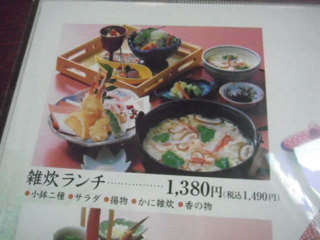博多甲羅本店のランチ 旧 最近はもっと高くなってボリュームダウン ショック Mariの写真日記photo Diary 博多甲羅本店のランチ 旧 最近はもっと高くなってボリュームダウン ショック Mariの写真日記photo Diary