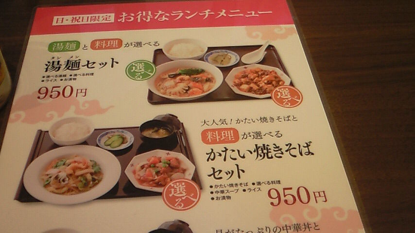 八仙閣 今宿店 福岡市西区 Mariの写真日記photo Diary