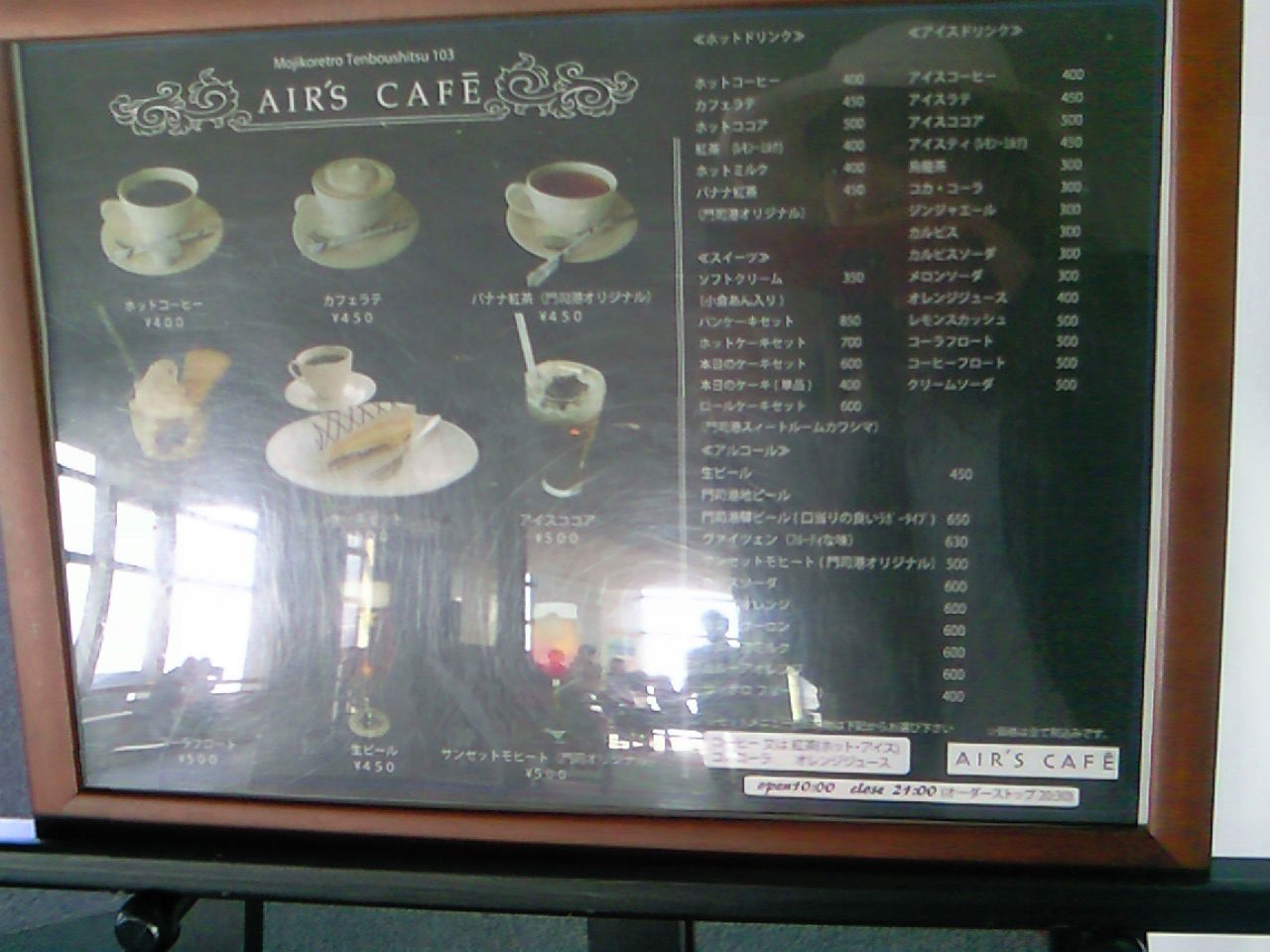 門司港訪問レポート写真集7 展望カフェテリアair S Cafe Mariの写真日記photo Diary