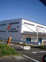 廃墟ブルーシャトー跡地に・・・