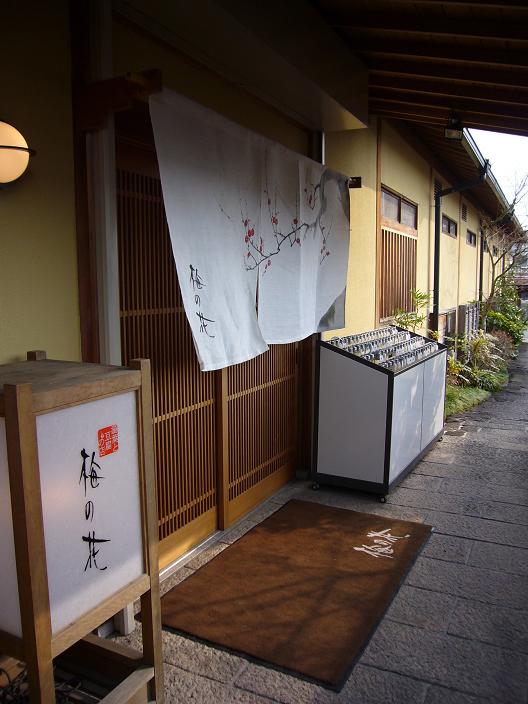 湯葉と豆腐の店 梅の花 長久手店 美味しい料理大好き まりこの手帳