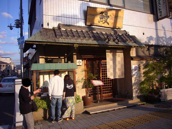 うなぎ料理 う玄武 美味しい料理大好き まりこの手帳