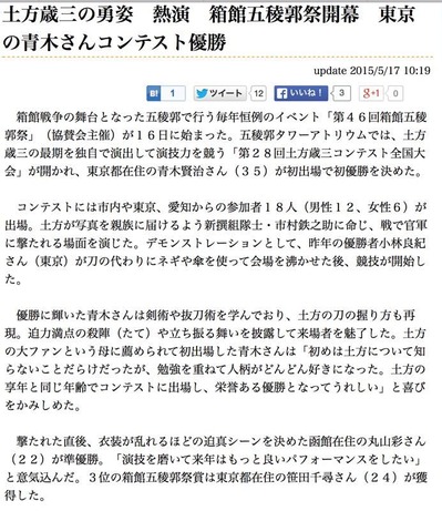20150516土方コンテスト記事