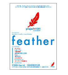 ԥ졼CD feather