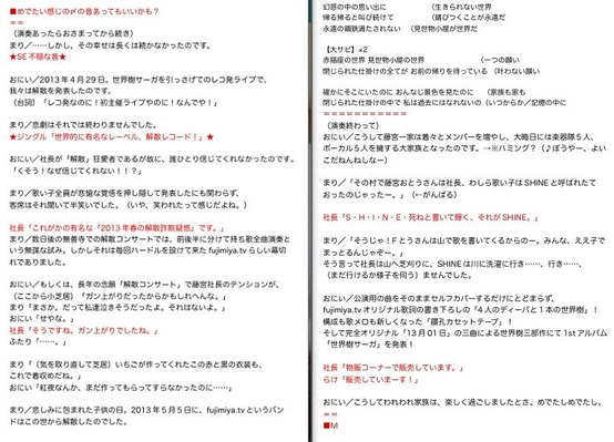 紅黒ちゃん物語り台本