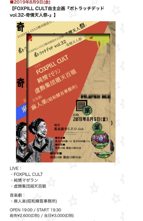 ¥Û゚¥È¥é¥Ã¥Á2019