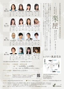 楽屋裏