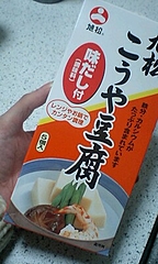 100319高野豆腐