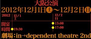111201少女椿大阪TT