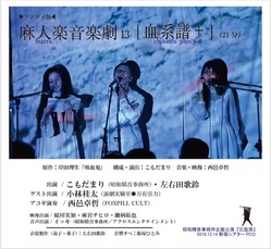 血系譜+ジャケ