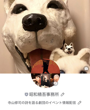公式LINE