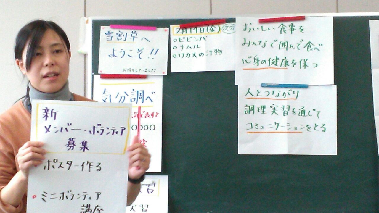 雪割草の会のチャレンジに応援を まりんこブログ