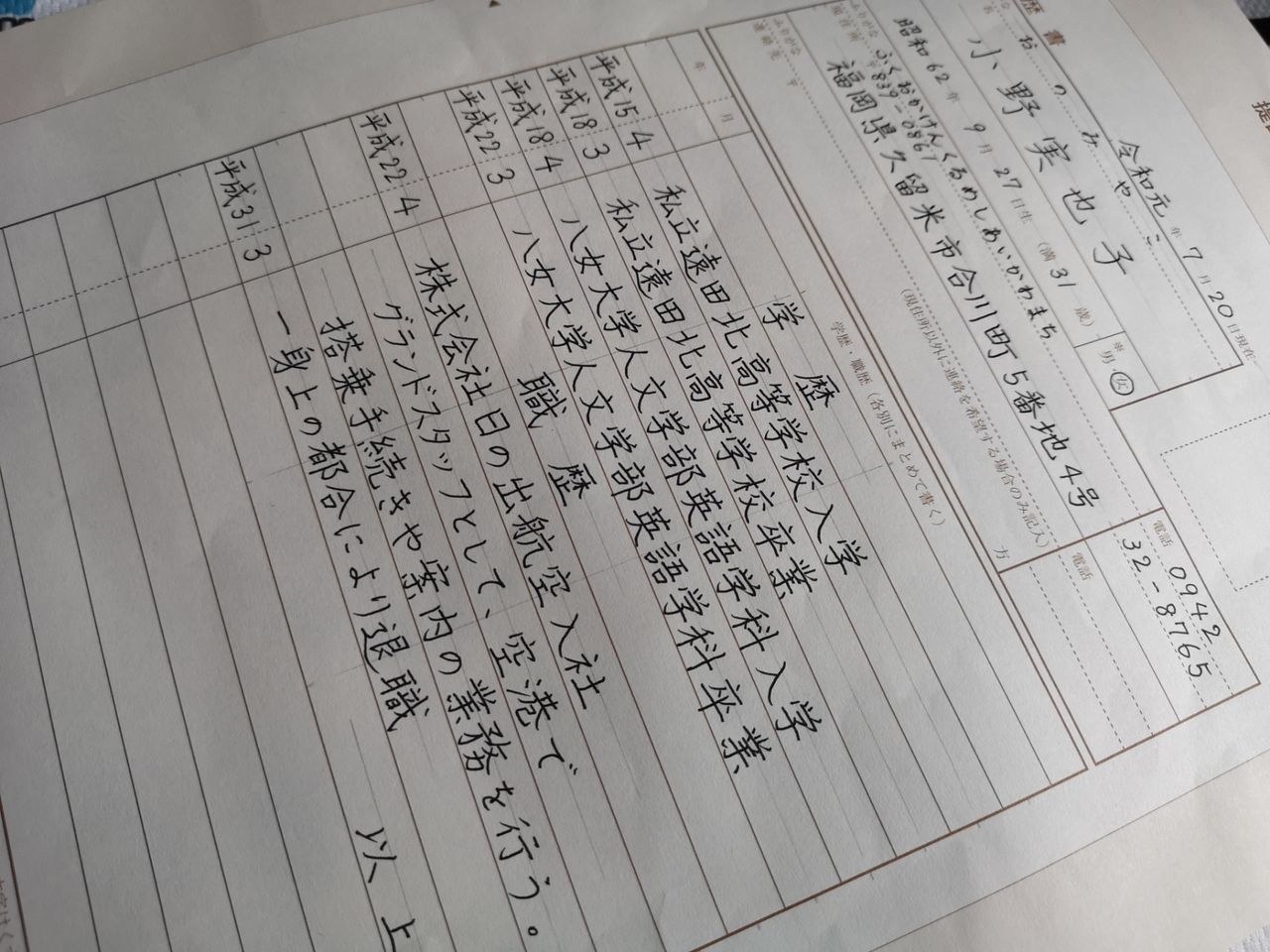 日本習字教育財団7月号課題 くらしの書 まりあの雑記ブログ 主に旅行とテレビとネットショッピング 日本習字教育財団7月号課題 くらしの書 まりあの雑記ブログ 主に旅行とテレビとネットショッピング