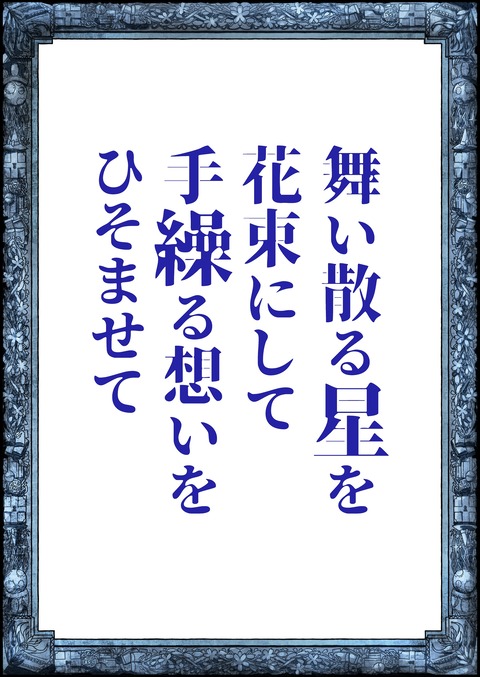 小説