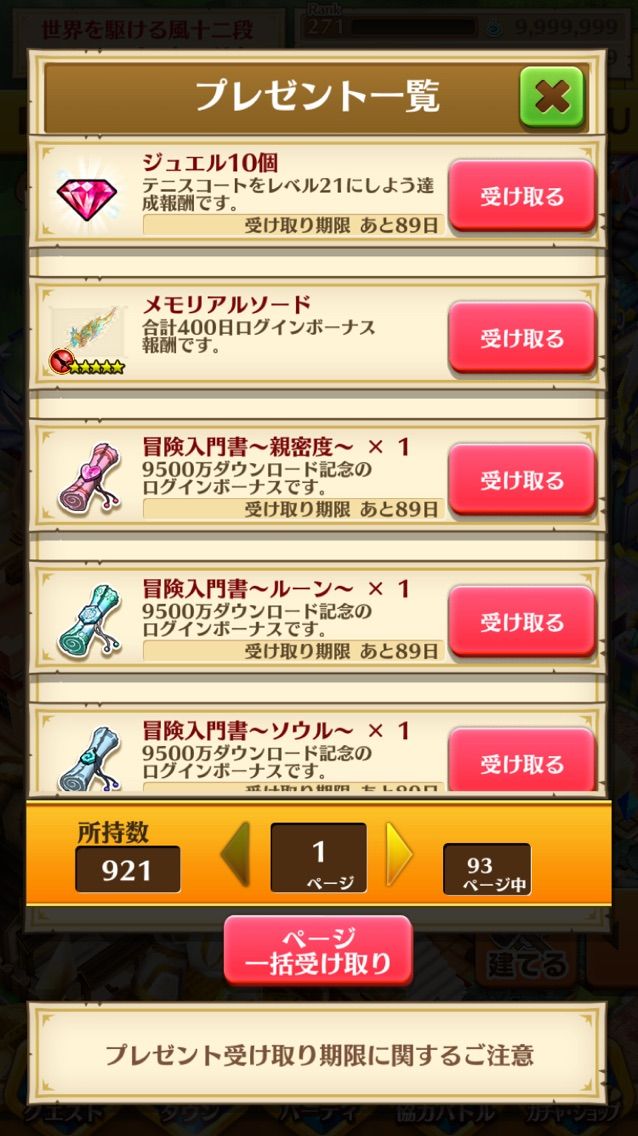 白猫 400日だってばね ノdノ まりちゃのゲーム楽しいってばよ