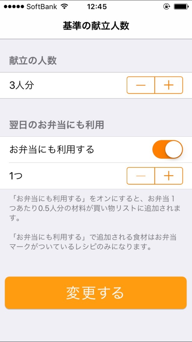 栄養バランス満点な献立を考えてくれる凄いアプリ そらのおうちカフェごはん