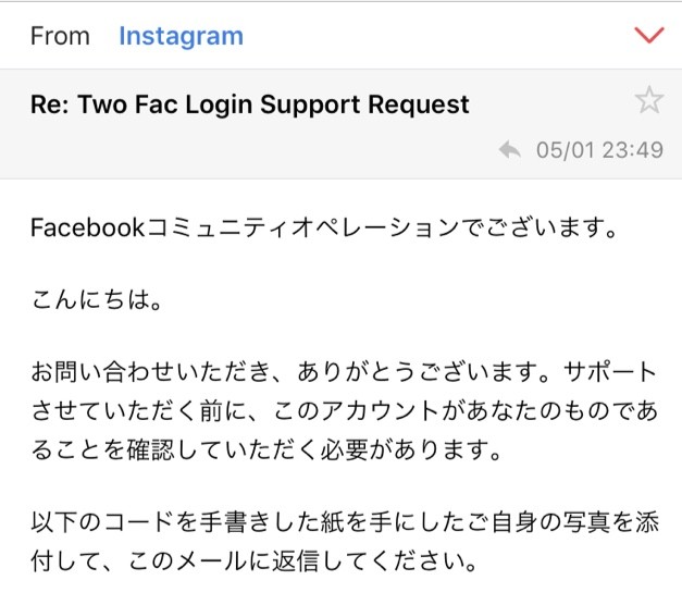 Instagram乗っ取り事件 戦い再び そらのおうちカフェごはん