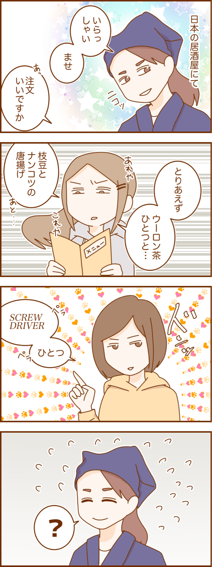 17歳からのイングリッシュ 回想記 17歳からのイングリッシュ