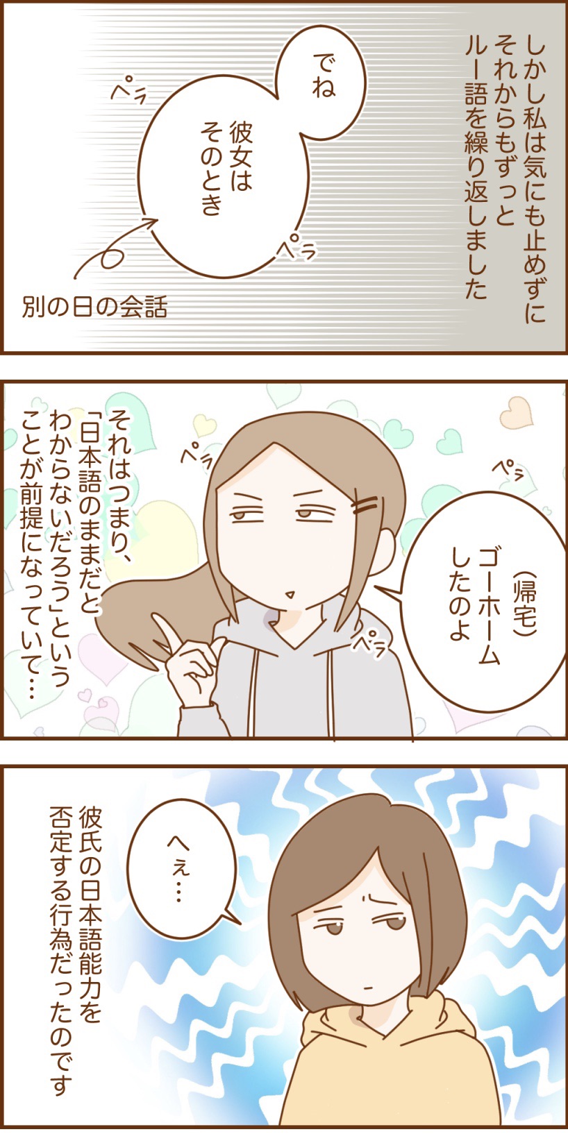 彼氏を 外国人 扱いしていたこと 17歳からのイングリッシュ 彼氏を 外国人 扱いしていたこと 17歳からのイングリッシュ