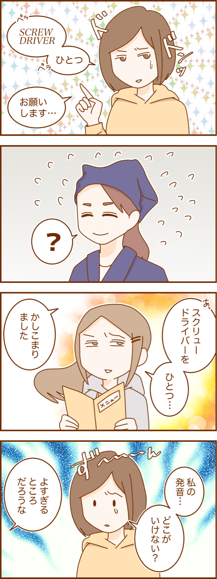 17歳からのイングリッシュ 回想記 17歳からのイングリッシュ