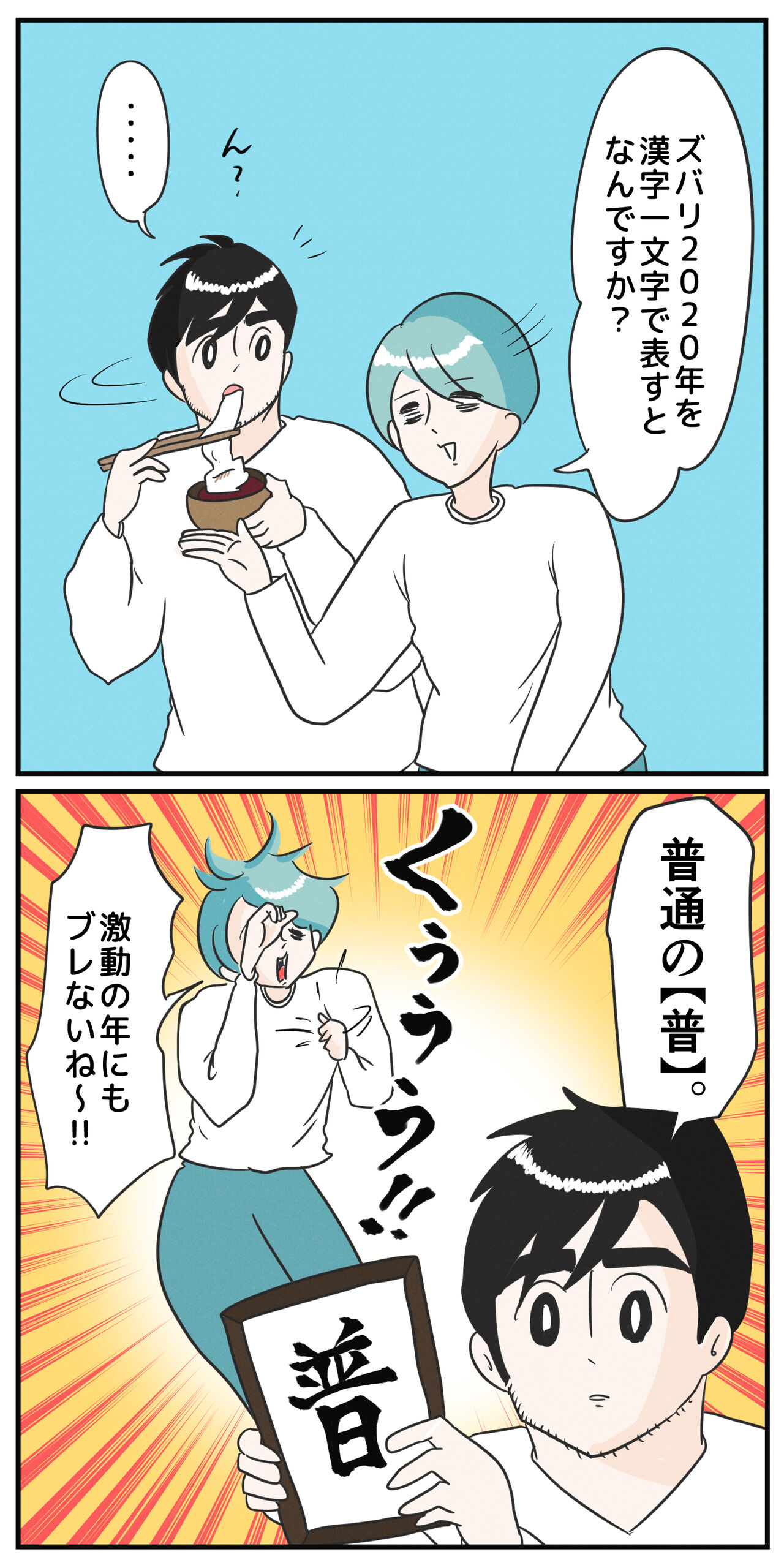 年末のごあいさつ ミスター平常心 まりげのまんが Powered By ライブドアブログ 年末のごあいさつ ミスター平常心 まりげのまんが Powered By ライブドアブログ