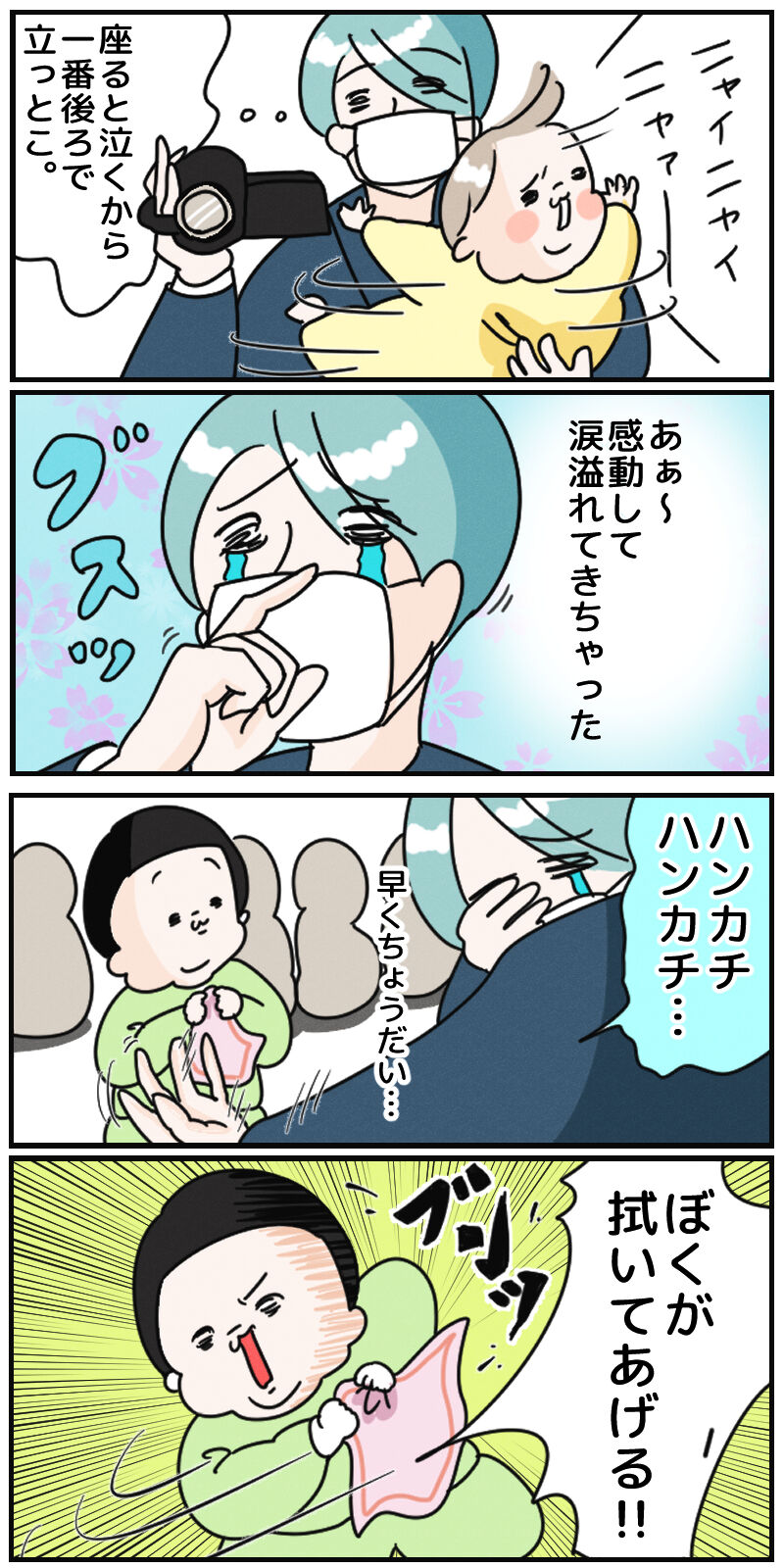 ハンカチをください まりげのまんが Powered By ライブドアブログ