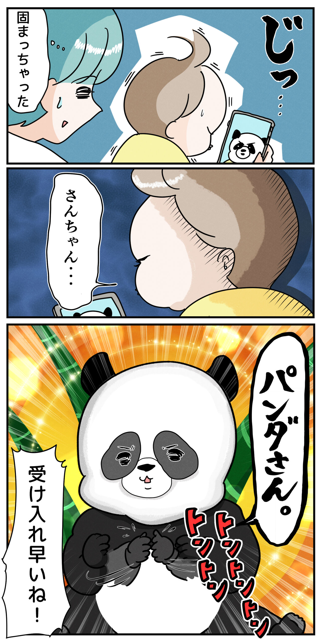 顔がパンダになった時の反応 お仕事報告 まりげのまんが Powered By ライブドアブログ 顔がパンダになった時の反応 お仕事報告 まりげのまんが Powered By ライブドアブログ