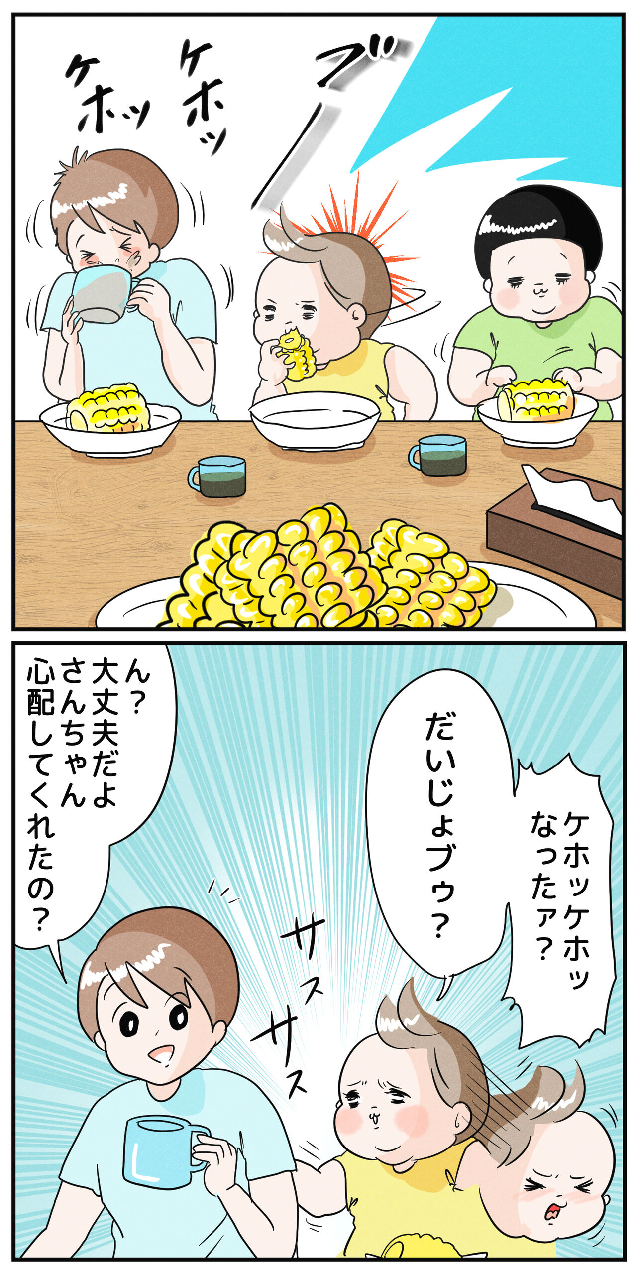 世話焼き赤ちゃん 雑誌掲載のお知らせ まりげのまんが Powered By ライブドアブログ