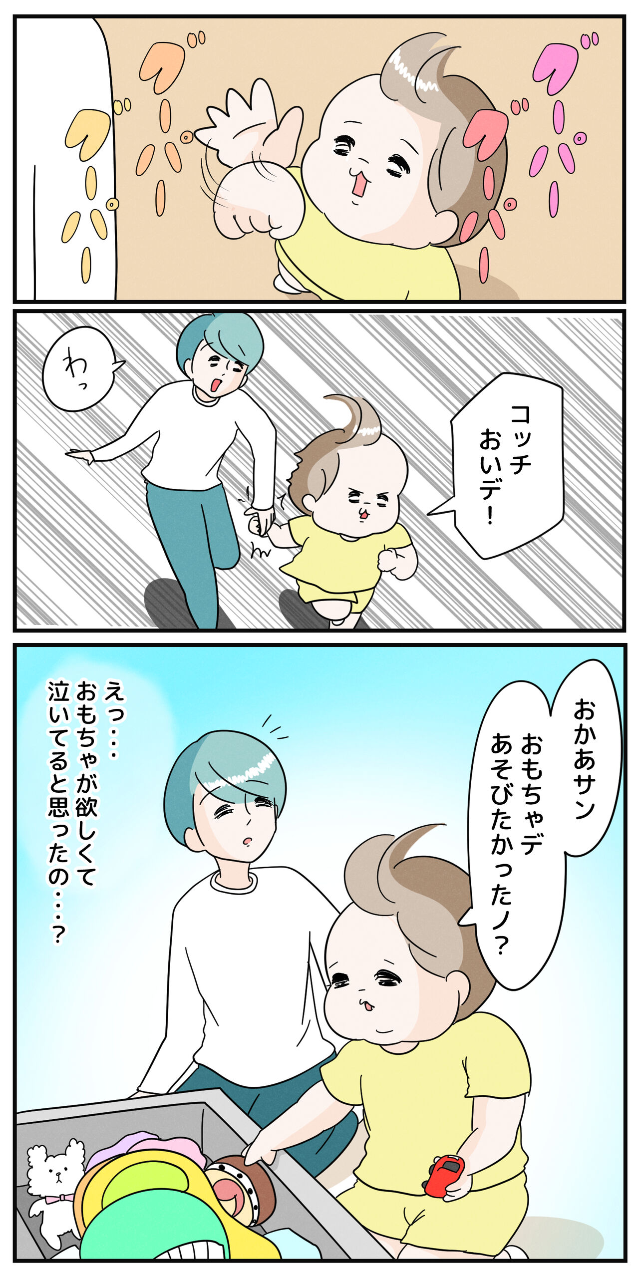 元気付けたいさんちゃん まりげのまんが Powered By ライブドアブログ