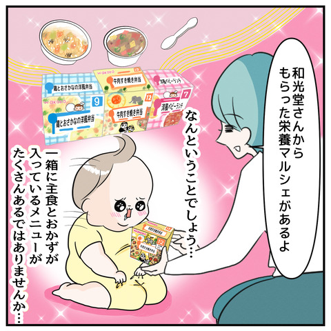 eiyou4