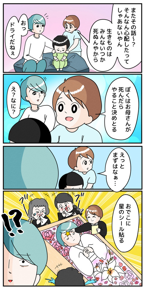 イラスト150_出力_002