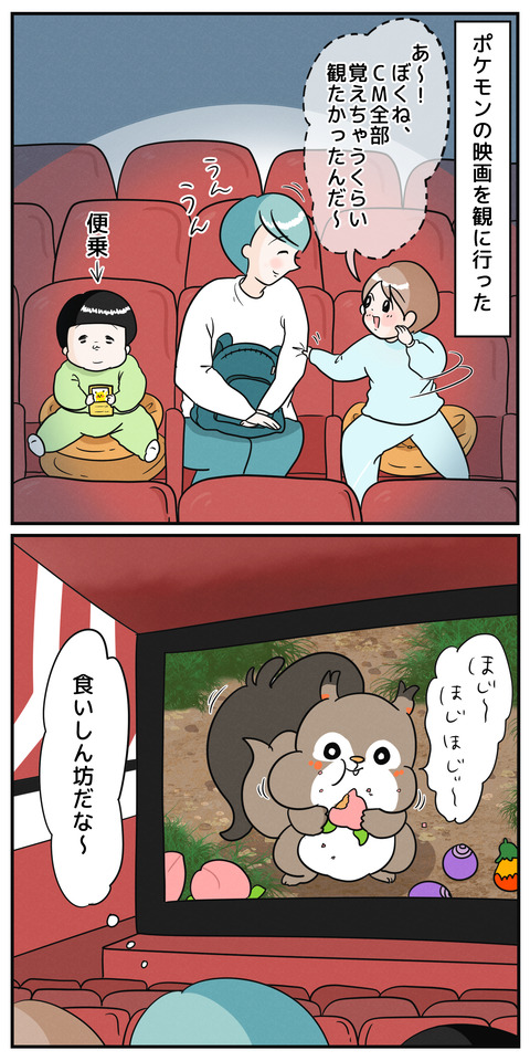 映画観た 推しポケモン誕生 まりげのまんが 記事コメント 1 Powered By ライブドアブログ