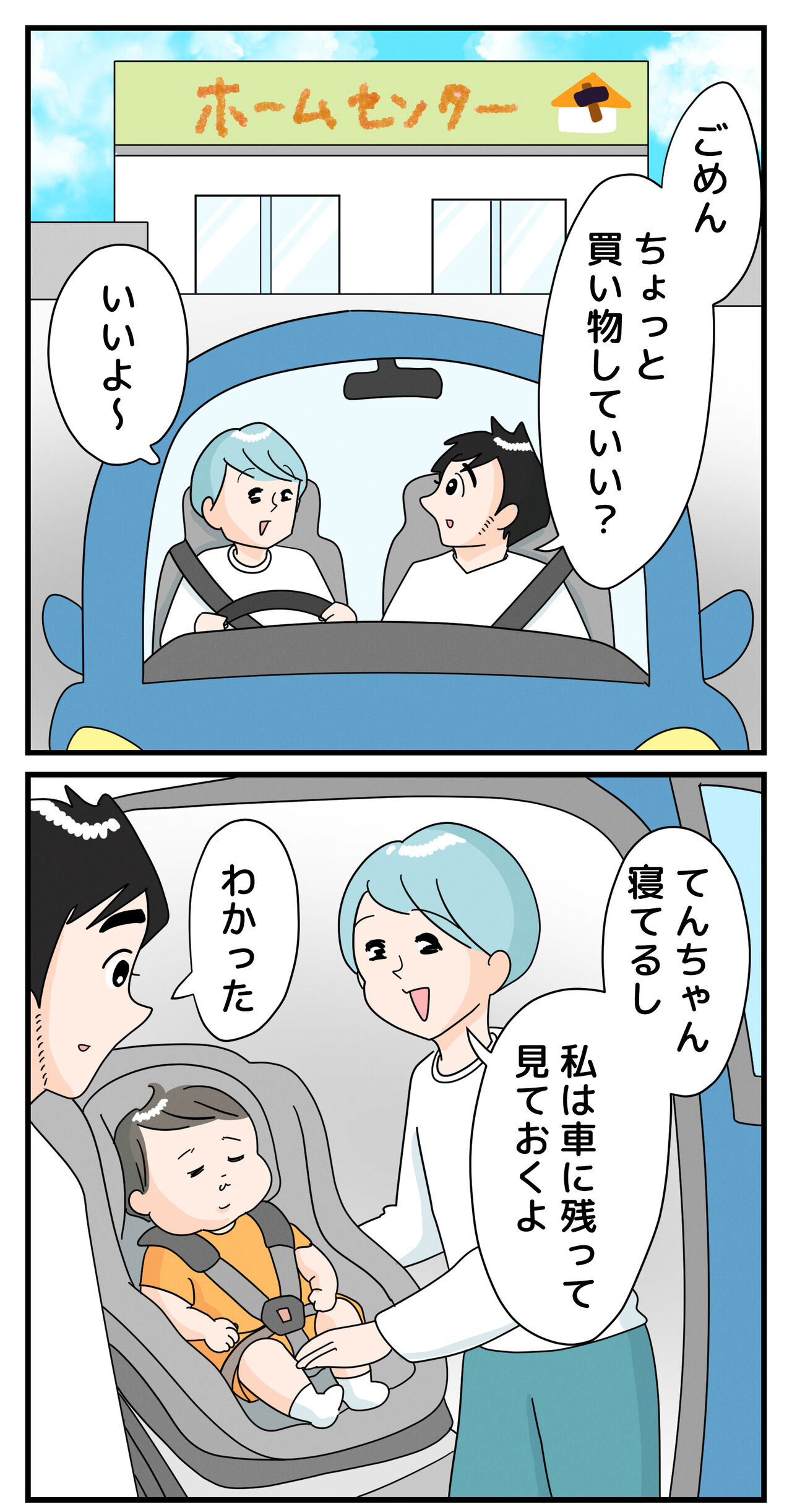 楽にしてあげたくて… : まりげのまんが。 Powered by ライブドアブログ