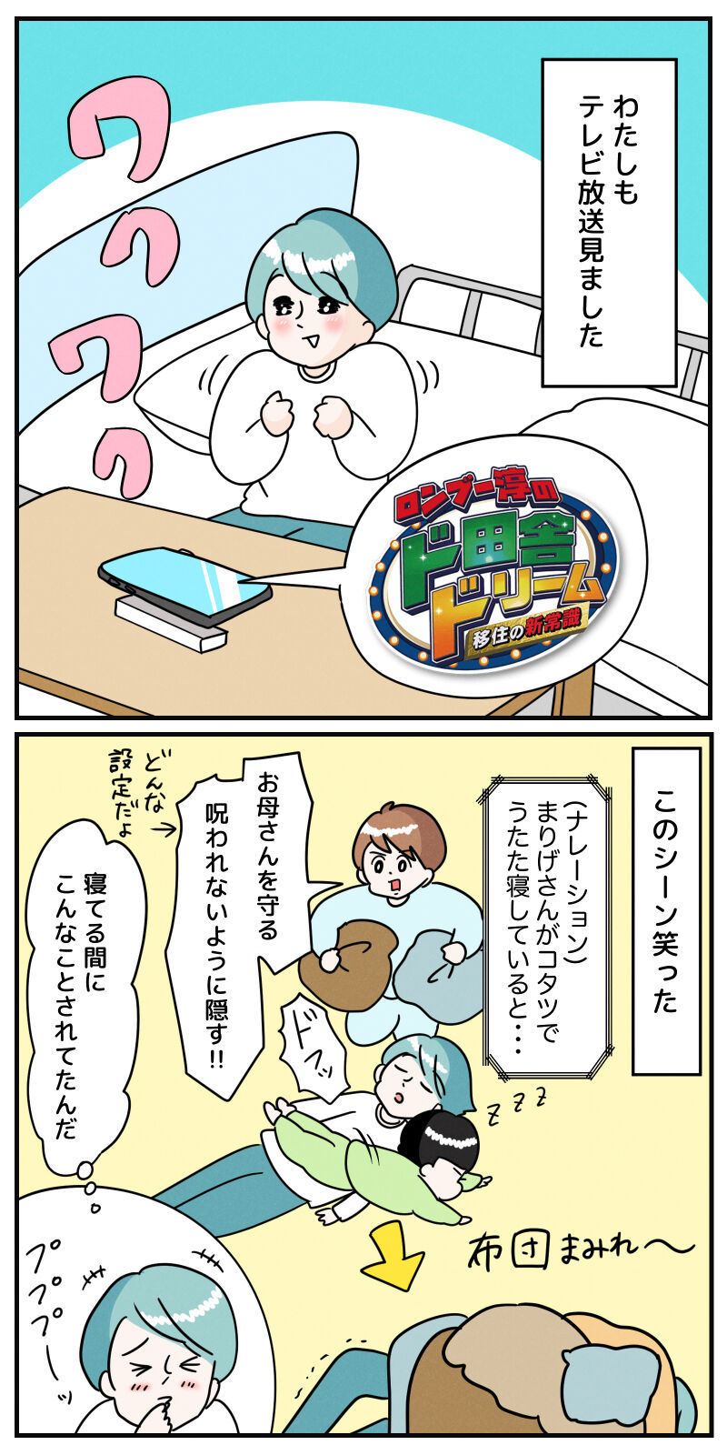 テレビを見た感想と今日の病状 まりげのまんが Powered By ライブドアブログ テレビを見た感想と今日の病状 まりげのまんが Powered By ライブドアブログ