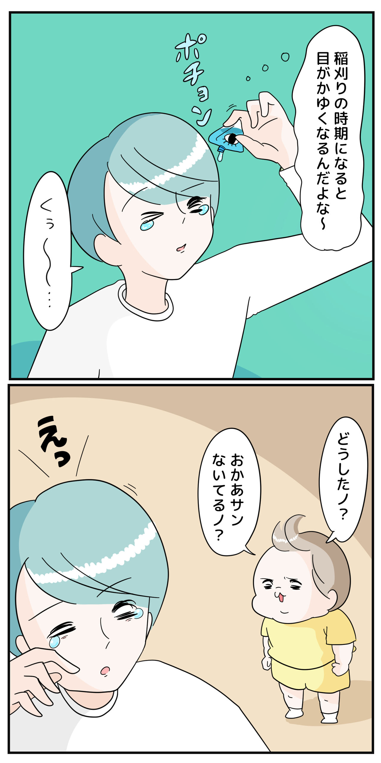 元気付けたいさんちゃん まりげのまんが Powered By ライブドアブログ