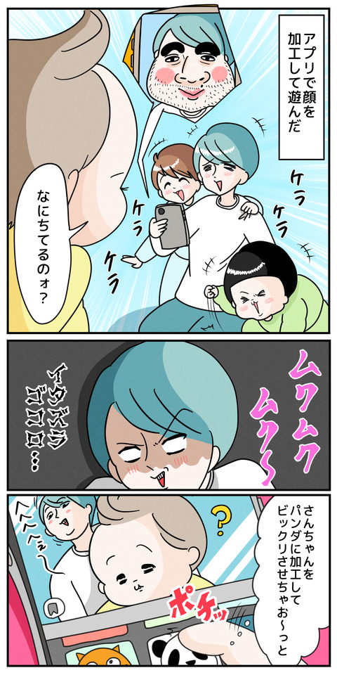 顔がパンダになった時の反応 お仕事報告 まりげのまんが Powered By ライブドアブログ