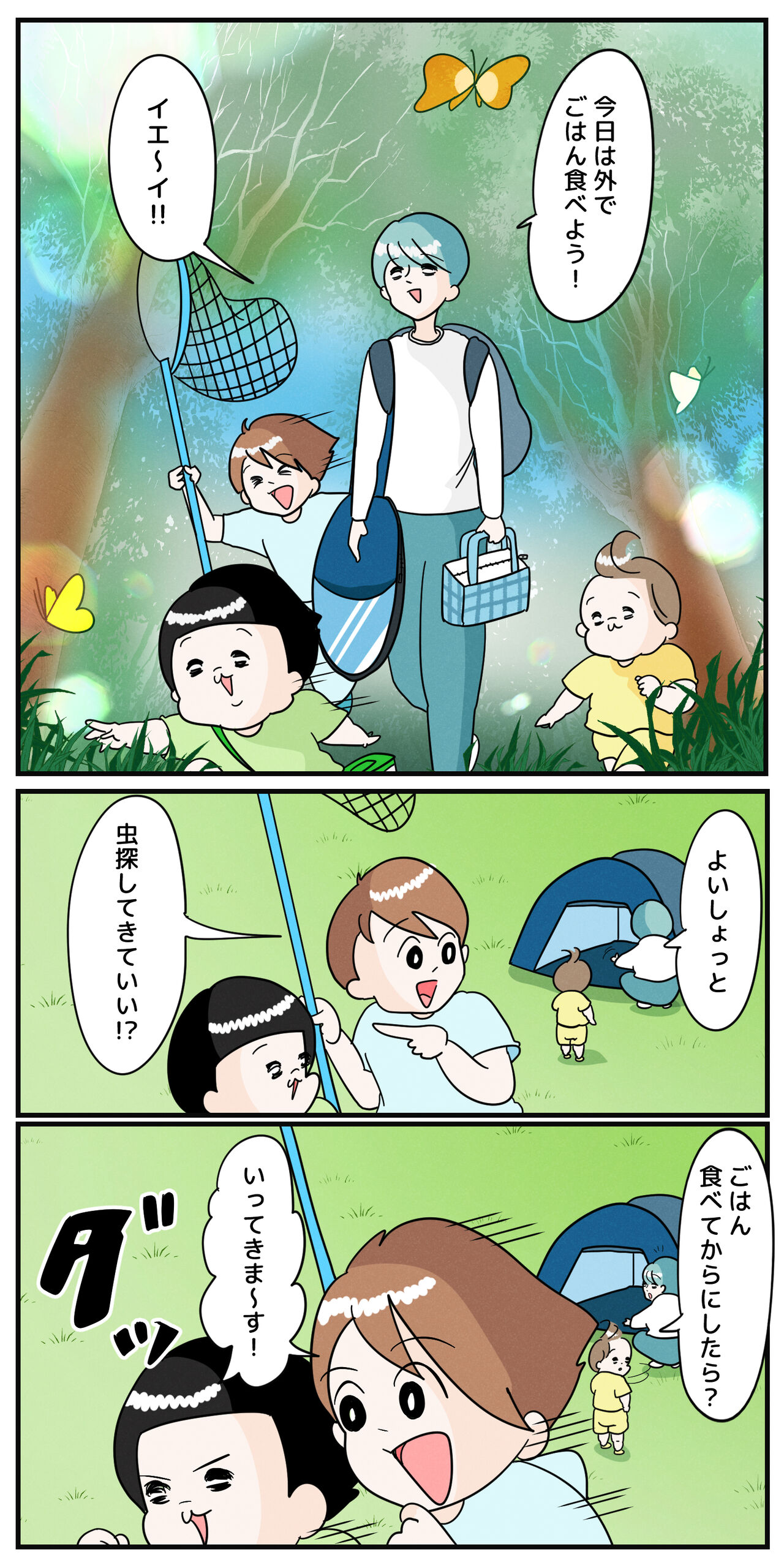 真逆の意味で覚えてる擬音 まりげのまんが Powered By ライブドアブログ