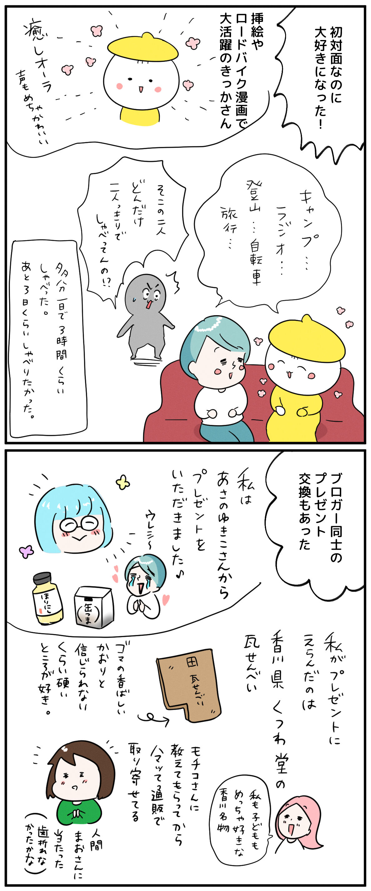 まぁ おまとめ 💿CD予約情報💿】 📢1/28 発売 #峯田茉優 2ndミニアルバム「Love Leap