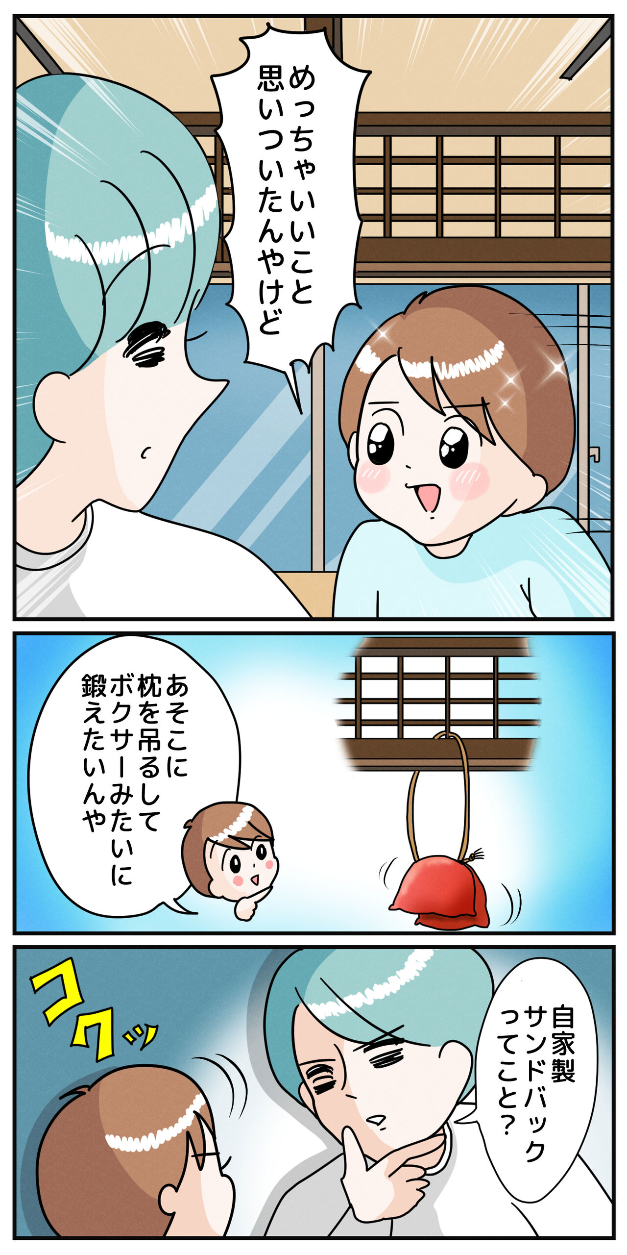 グッときた話 漁師の夫の特技とは まりげのまんが Powered By ライブドアブログ グッときた話 漁師の夫の特技とは まりげのまんが Powered By ライブドアブログ