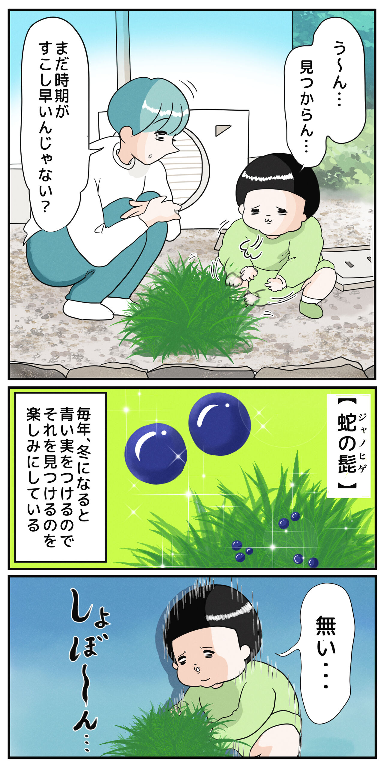 蛇の髭 なんでそんなに優しいのかよ まりげのまんが Powered By ライブドアブログ 蛇の髭 なんでそんなに優しいのかよ まりげのまんが Powered By ライブドアブログ