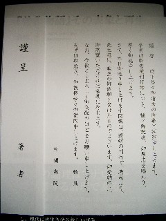 謹呈 徒然 New