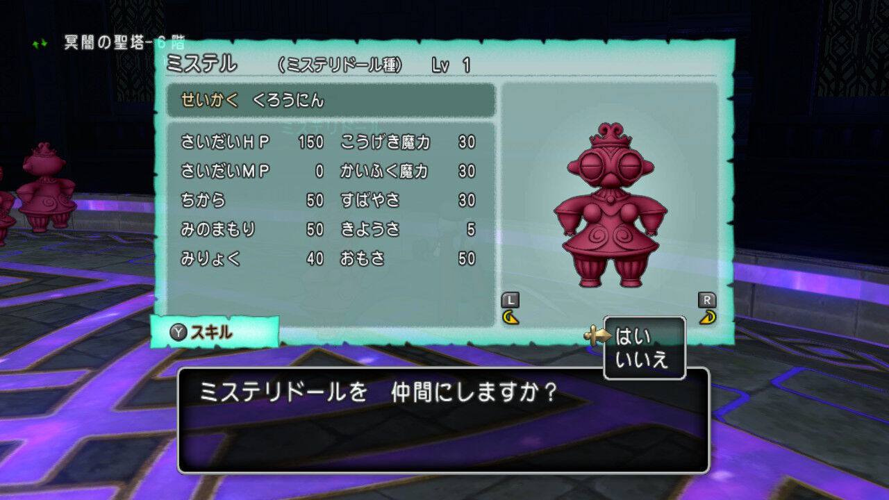 仲間モンスターの初期ネーム一覧 : ままま！