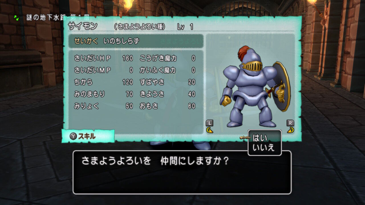 仲間モンスターの初期ネーム一覧 ままま 仲間モンスターの初期ネーム一覧 ままま