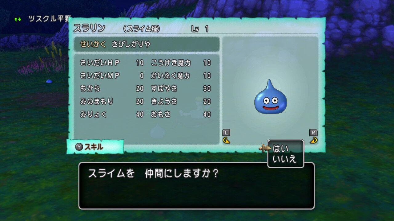 仲間モンスターの初期ネーム一覧 : ままま！