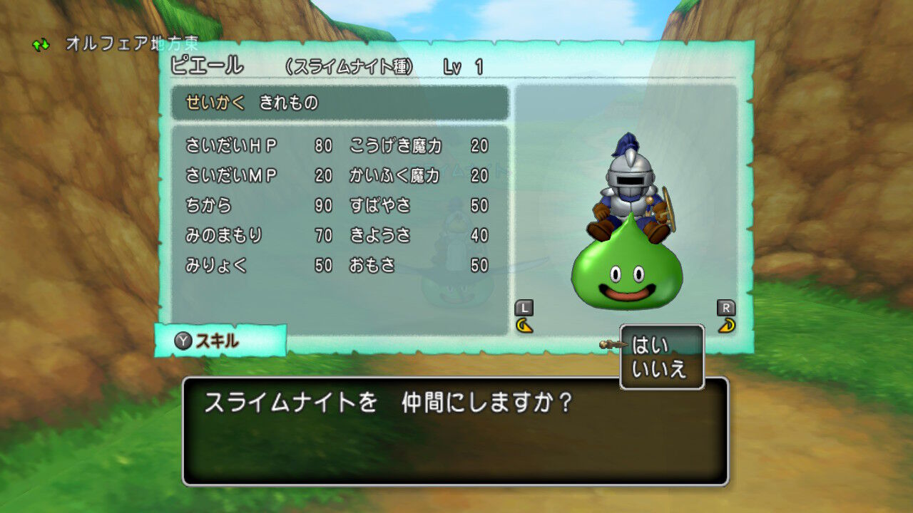 仲間モンスターの初期ネーム一覧 ままま