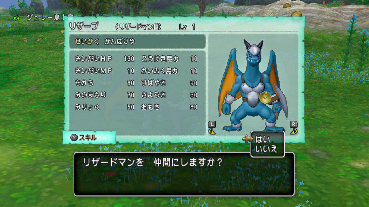 仲間モンスターの初期ネーム一覧 : ままま！