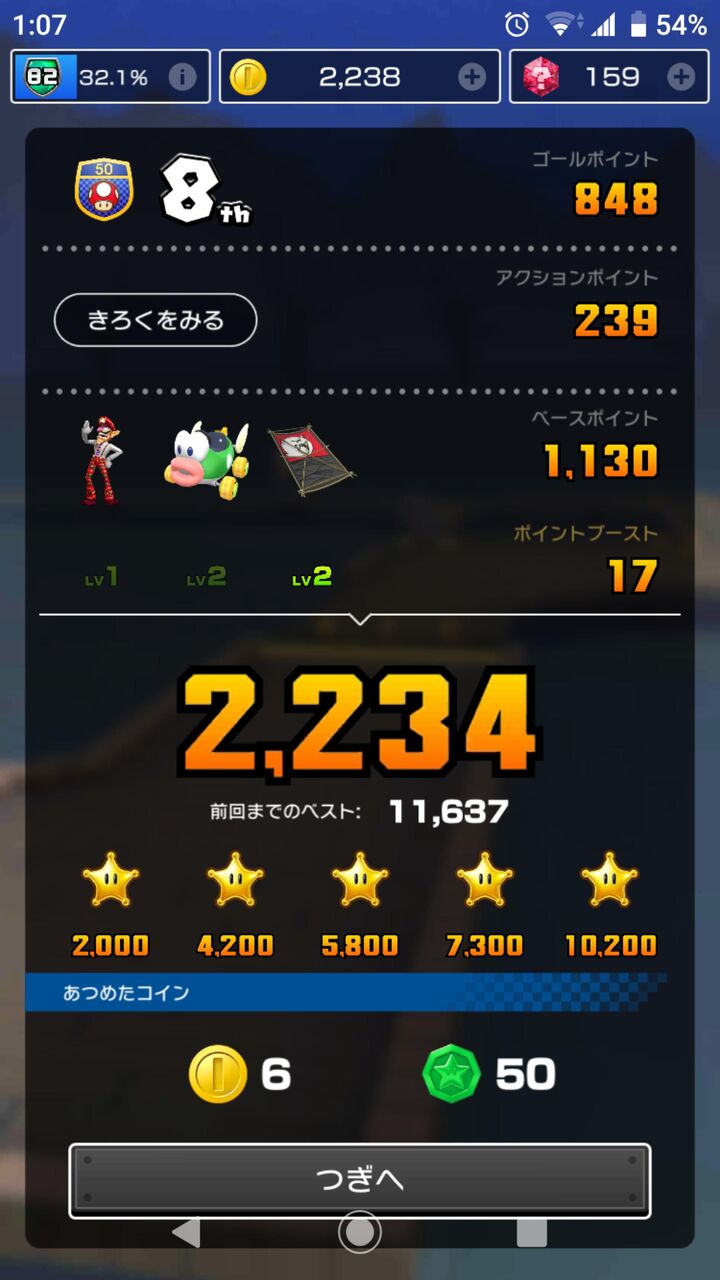 マリオカートツアー ボーナスメダルをめっちゃ稼ぐ裏技がある模様www ハロウィンツアー マリオカートツアーまとめ マリ活速報 マリオカートツアー ボーナスメダルをめっちゃ稼ぐ裏技がある模様www ハロウィンツアー マリオカートツアーまとめ マリ活速報