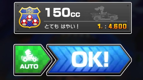 マリオカートツアー みんなオートモード使ってる おもしろいんだけどボタンの配置が悪すぎる 小ネタ マリオカートツアーまとめ マリ活速報 マリオカートツアー みんなオートモード使ってる おもしろいんだけどボタンの配置が悪すぎる 小ネタ マリオカートツアーまとめ マリ活速報