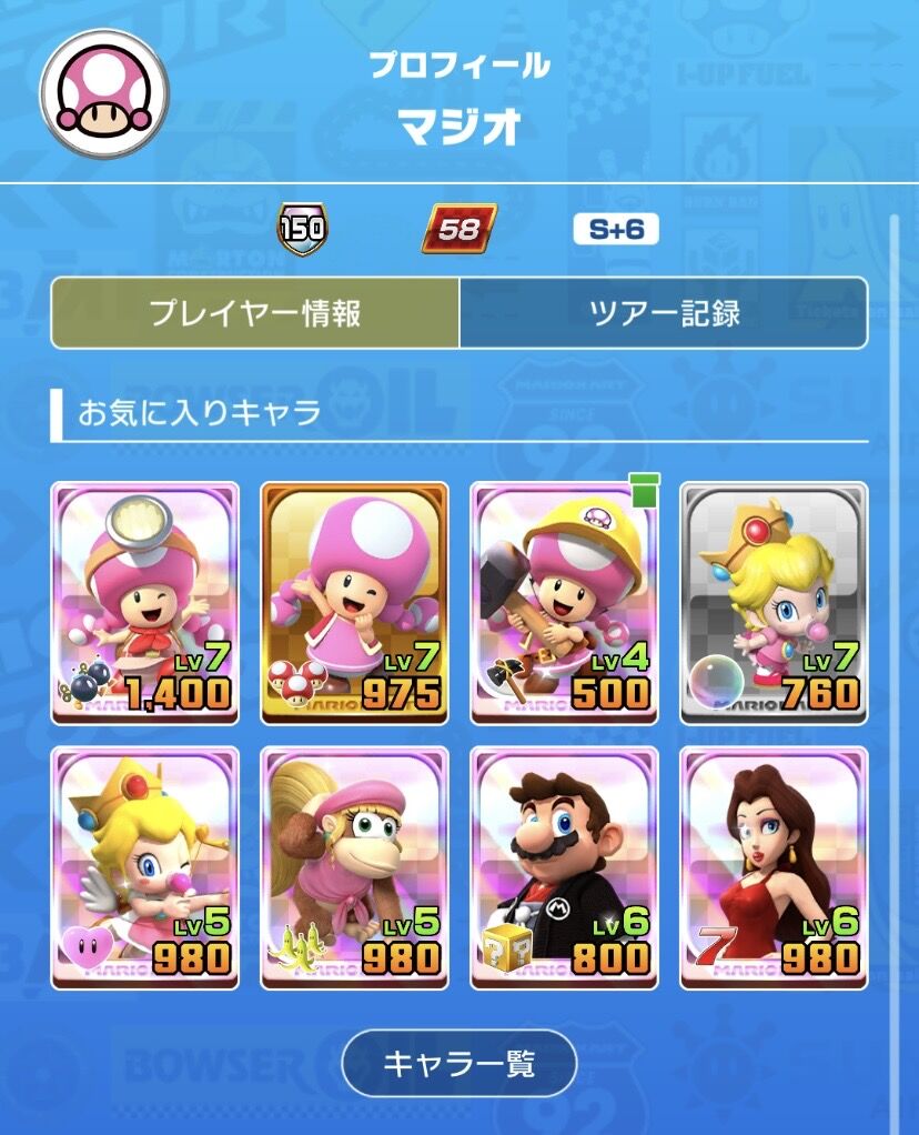 エクストリームツアーが開幕 キノピコガチ勢がすごすぎる マリオカートツアー マリオカートツアーまとめ マリ活速報 エクストリームツアーが開幕 キノピコガチ勢がすごすぎる マリオカートツアー マリオカートツアーまとめ マリ活速報